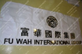 香港富华集团-钛金字