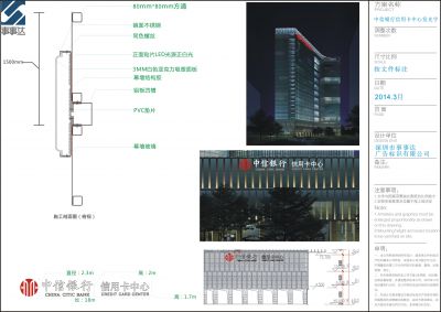 中信银行标方案