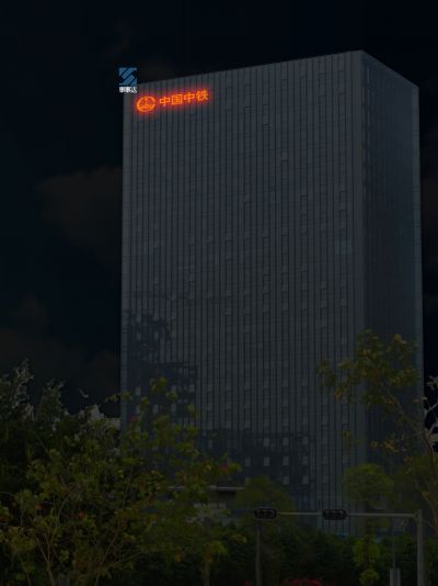 中国中铁南方总部幕墙标识