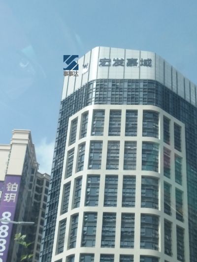 宏发地产·宏发嘉域项目施工ing