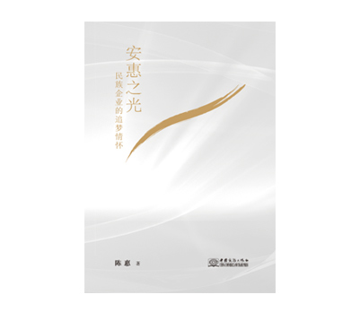 《太阳成集团tyc234cc之光》